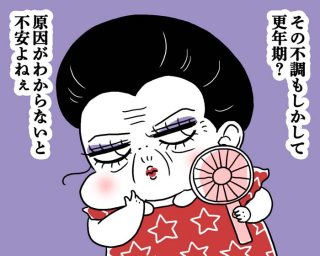 更年期指数チェック（SIM）とは？ 病院に行く前に自己診断できます