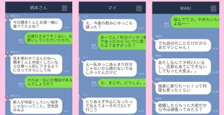 親友でも彼ができた途端、ハブ攻撃開始！ げに恐ろしき女の世界LINE3選