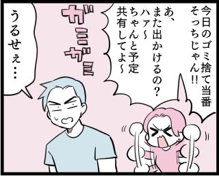 “過干渉オカン”になってない？カレに口出しせずに過ごす方法