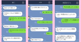 曖昧な男女の関係は好物？ 恋人でも友達でもない彼のモヤッとLINE3選