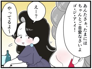 大人こそ見直したい「自愛メソッド」甘やかしているだけになってない?