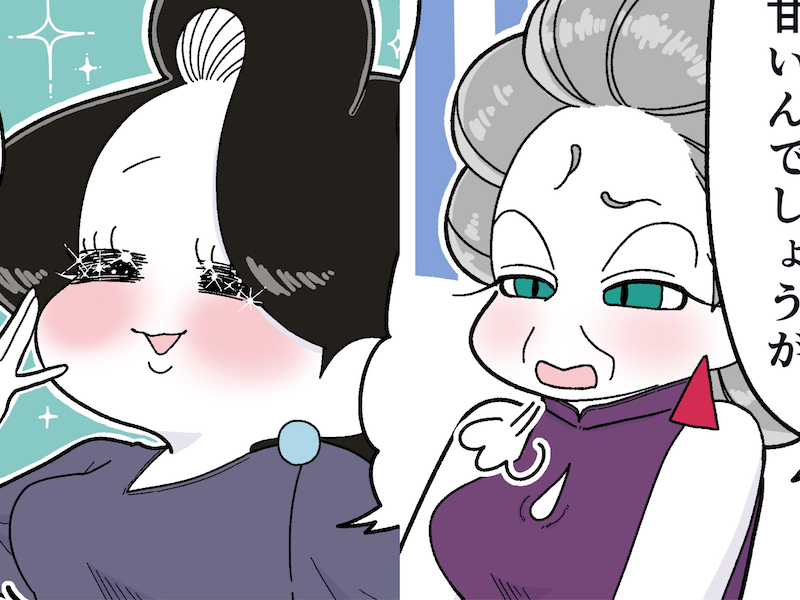 コミ、ママ（漫画:おくげちゃん）