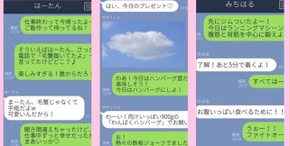 “手紙は毛蟹”で丸1日頑張った!? 食いしん坊カップルのほっこりLINE3選