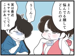 この世の最凶生物はナチュラルマウントさん！距離をとる以外に対処法ナシ