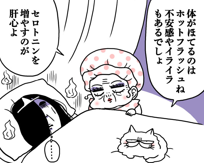 （漫画:腹肉ツヤ子）
