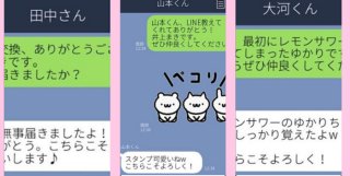 “レモンサワーのゆかり”の狙いは？ LINE交換後、最初に送るメッセージ