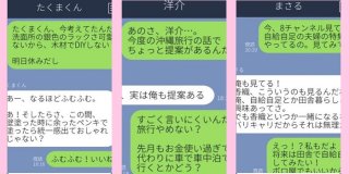 なるほどふむふむ、ふむふむいいね♡ 男女の似た者同士ほっこりLINE3選