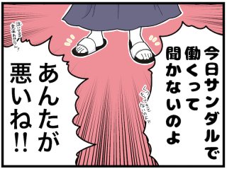 （漫画:おくげちゃん）