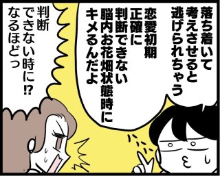 （漫画:若林杏樹）