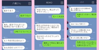 「誕生日おめでと」をせがむ男…“察してちゃん”LINEが送られてきたら?