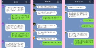 なんちゃっての“人工天然女”を一撃で仕留める! 胸スカやり返しLINE3選