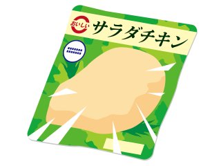 サラダチキンそのままは飽きた…ダイエッター向きレシピ＆代用食材3つ