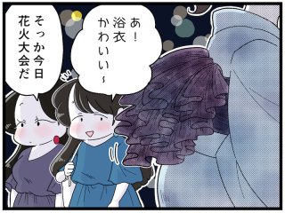 「女同士のイベント参加」は要注意 事前に確認すべき“相手の目的”