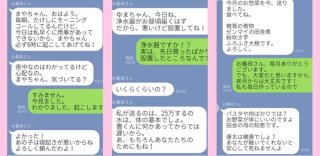 嫁の手作り料理をバカにし過ぎ！息子寵愛義母から来たムスコンLINE3選