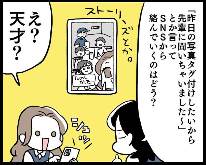 （漫画:若林杏樹）