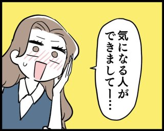 「長期的なガチ恋愛」を求めている男性と付き合う可能性を上げるテク