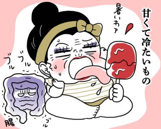 冷えとの戦いは夏も続く！ 30代からの「つらい下痢」改善対策ガイド