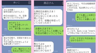 初対面でも距離感ゼロ民！ ズカズカと踏み込んでくる“クセ強”LINE3選