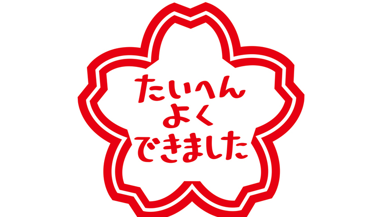 褒めるって案外難しい（写真:iStock）