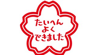 30代40代からでも「褒め上手」になれる？円滑な人間関係を構築するコツ