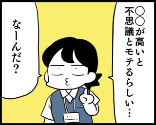 恋愛がうまくいかない本当の理由とたった3分でできる解決法