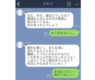 がっつーん、でも友達でよかった！酒に溺れた廃人寸前の女性を救った一言