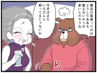 耳がちょっぴり痛いかも？「世間知らずの大人」がたどる怖～い末路