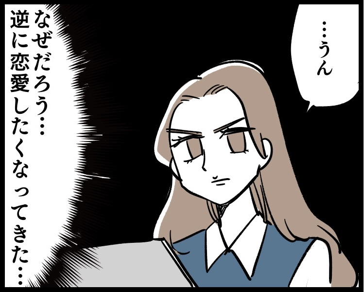 （漫画:若林杏樹）