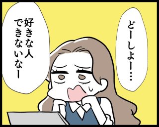 好きな人ができない…でも結婚したい人が取るべきアクション