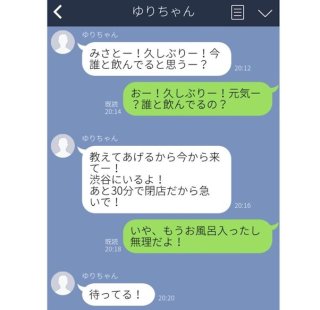 今飲んでるLINE「30分で閉店！急いで」って、いやいや。悪ノリのトホホ