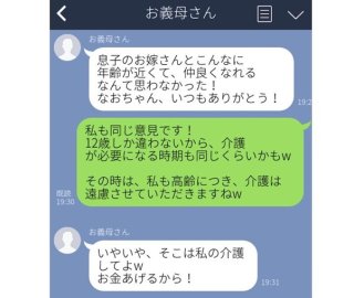 義母が若すぎるとこうなるのか！介護の心配もジョークで交わせるって素敵