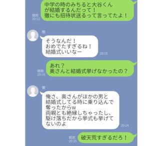 「卒業」ばりに花嫁略奪！事実は名画より奇なり、破天荒な友人がヤバすぎ