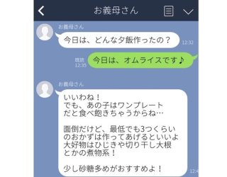 おかずは最低3品!? うちの義母は連絡魔、LINEの通知来るたびにしんどい