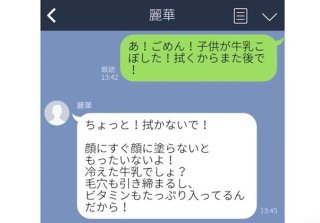 美容の達人いわく「牛乳の一滴は血の一滴！」真似っこするかはあなた次第