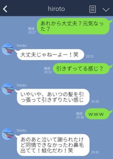ずーっといい子ちゃんとか無理！「笑える悪口LINE」で上手に息抜きを