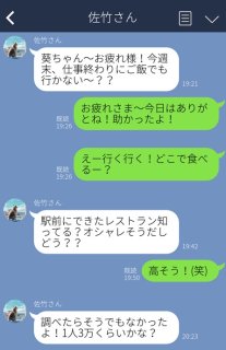 3万のフレンチ？ 1カ月の食費ですけどー！心で泣いた“女子飲み”の誘い