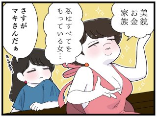 人生これで正解？ “30代からの思春期”ミッドライフクライシスに勝つ法