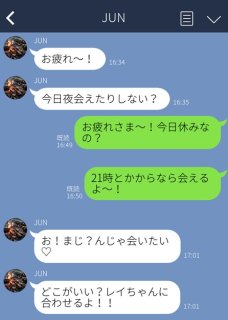 私は佳代だよ、レイちゃんってかすりもしねえ！ 関係が終わった決定打!!