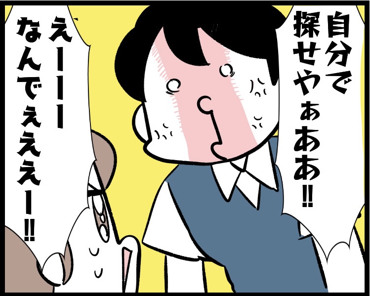 （漫画:若林杏樹）