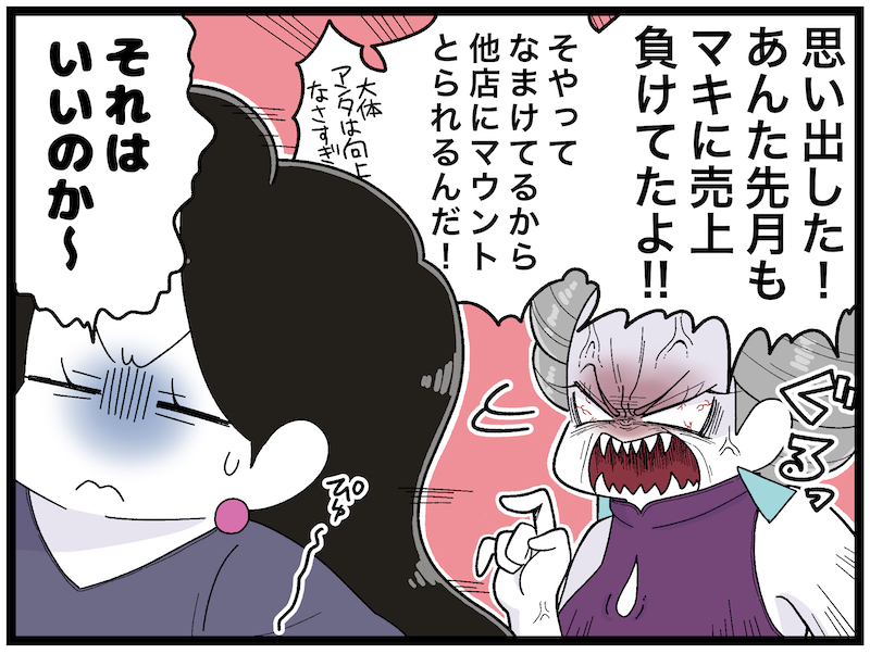 （漫画:おくげちゃん）