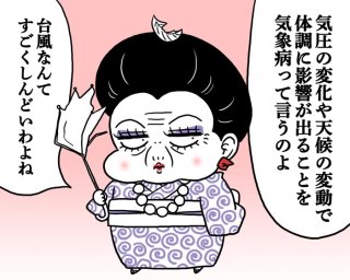 台風による体調不良、気象病かも!?【専門家監修】すぐに試せる対処法