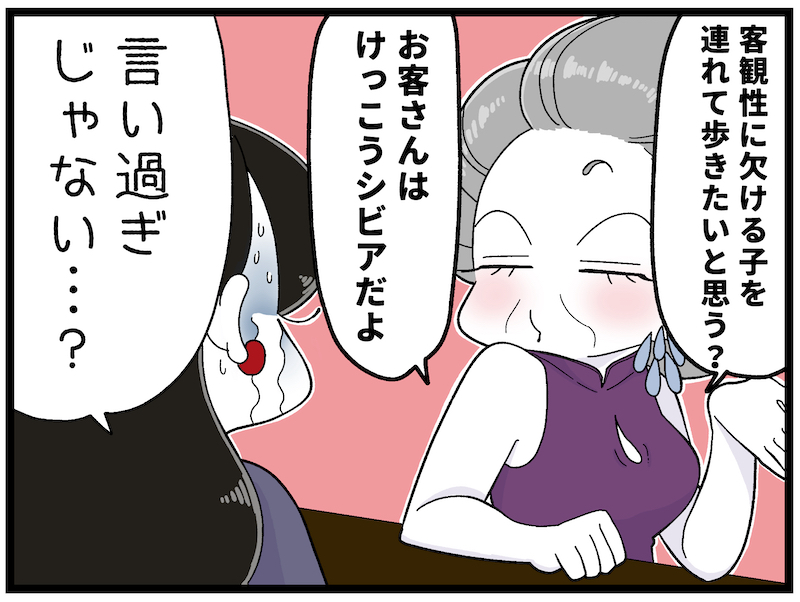 （漫画:おくげちゃん）