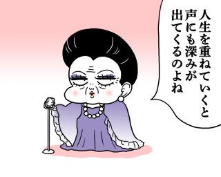 声枯れからの声老け!?【専門家監修】今すぐできる簡単な対策法＆漢方薬