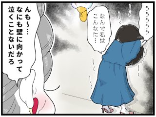 無理して笑うの、やめない？「ポジティブシンキング推し」に物申したい