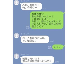 「聞いてよ！」「で、結論は？」せっかち君のLINEはタイパ重視ですって