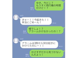 シンデレラ城より“我が城”が好き!LINEが示すめんどくさがりやの実態