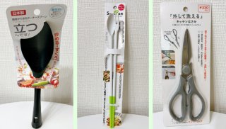 【キャンドゥ】110円の可能性ってやつは!驚きの多機能キッチン用品3選