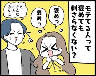 まるで魔法の一言！男がついついあなたに心を開いちゃう質問