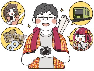 オタクと非オタの結婚は難しい？ 我慢せずに夫婦円満になる心構えとコツ