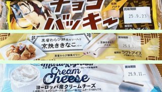 シャトレーゼのアイスバーはバラ買いが正解! 独女にピッタリ♡厳選3種